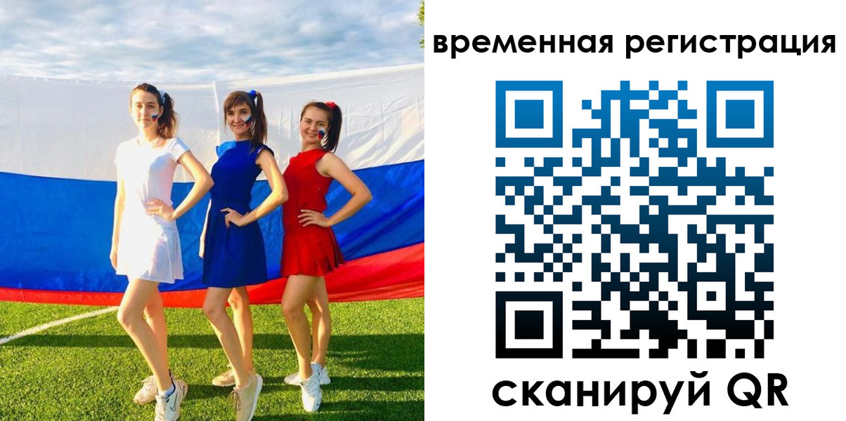 прописка регистрация в Белогорске