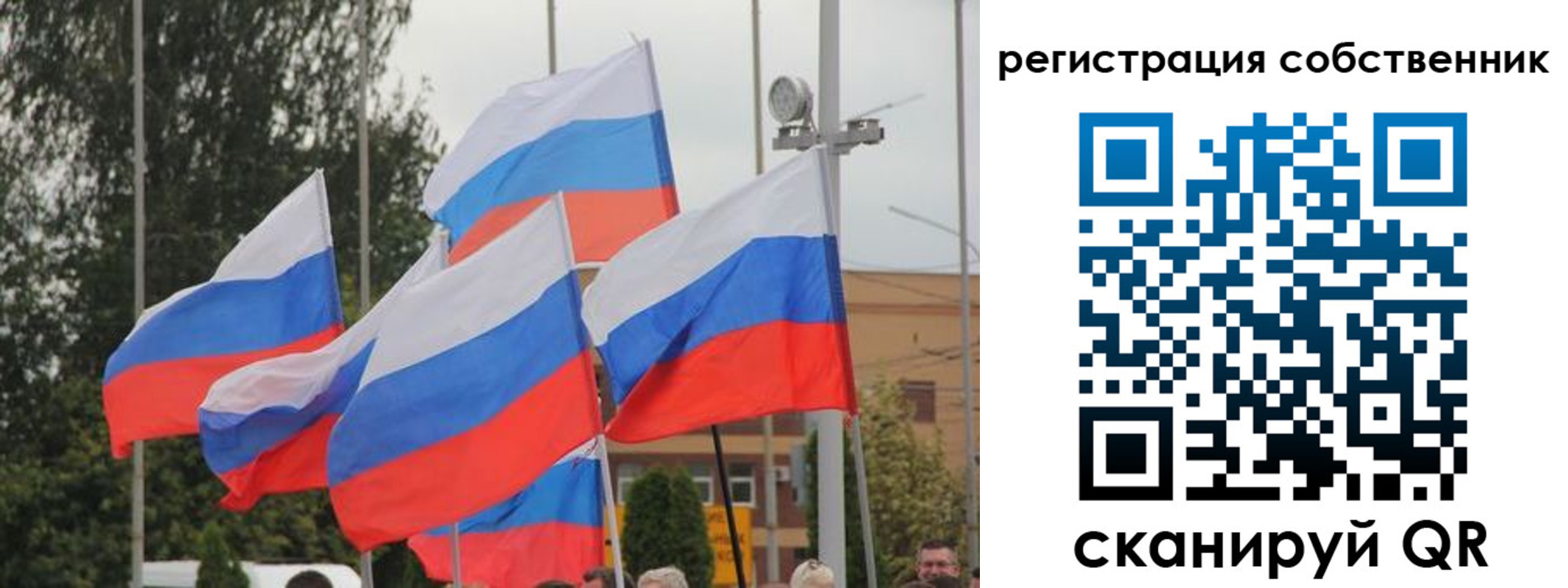 прописка для работы в Белогорске