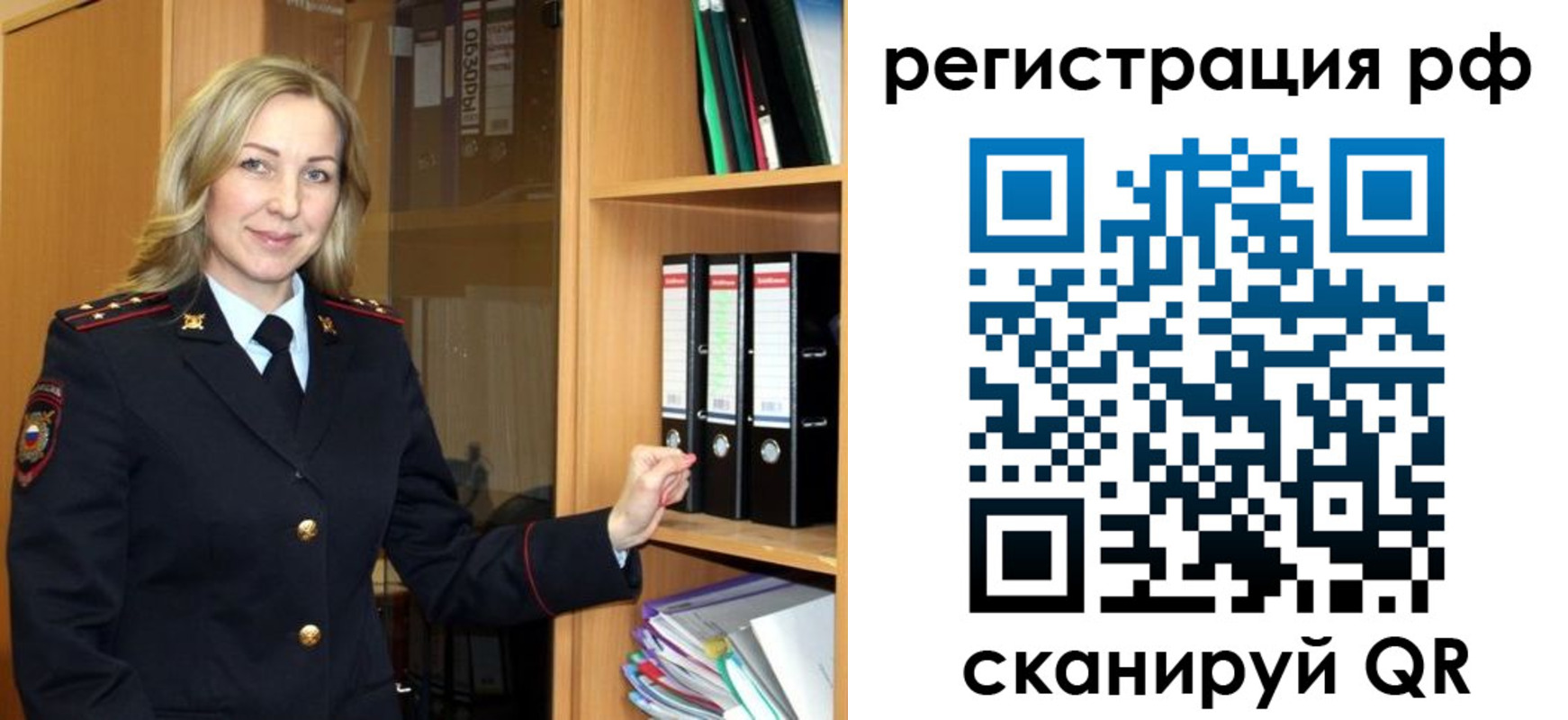 прописка для школы в Белогорске