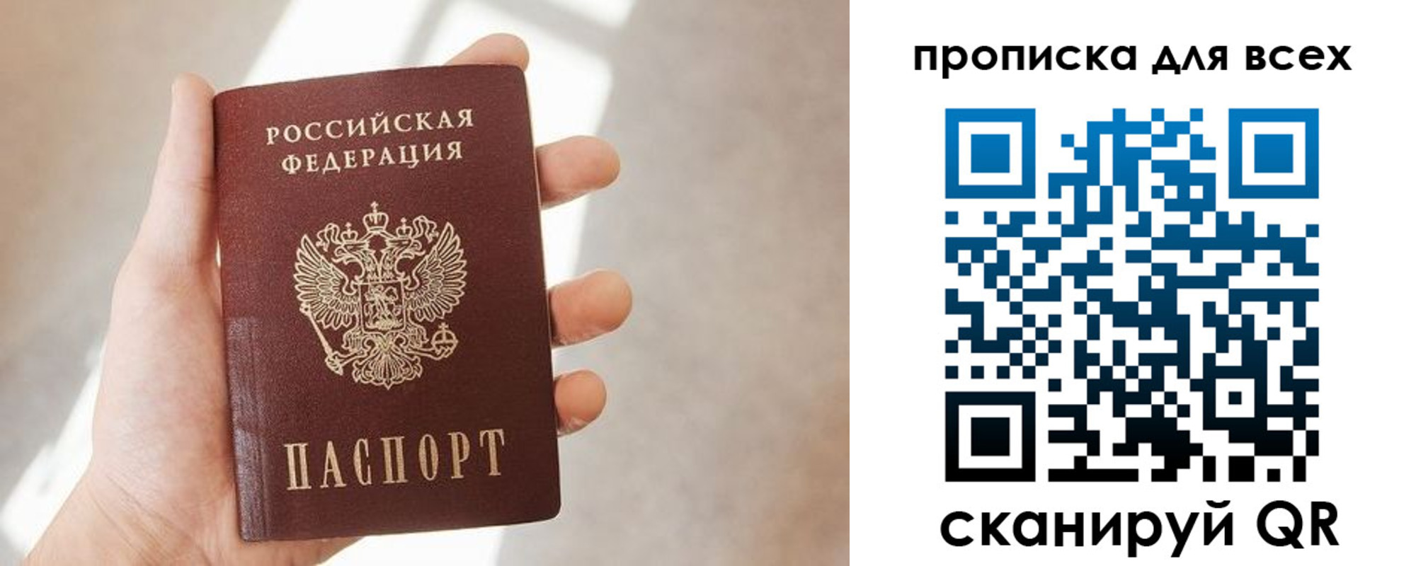 временная регистрация гарантия в Белогорске