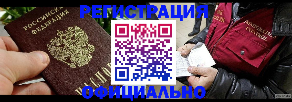 пропишу в квартире в Белогорске