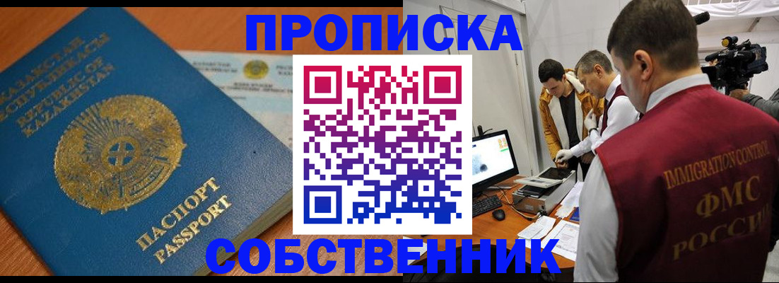 регистрация для школы в Белогорске